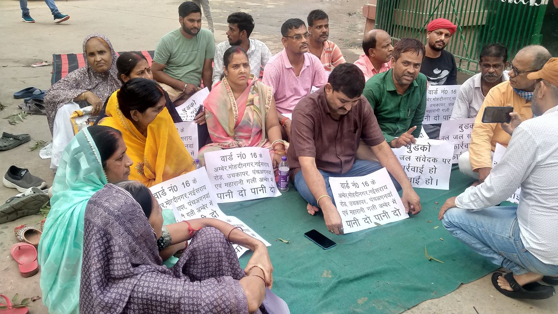 Bihar Sharif: Ward Councilors Protest At Corporation Office Over Water ...