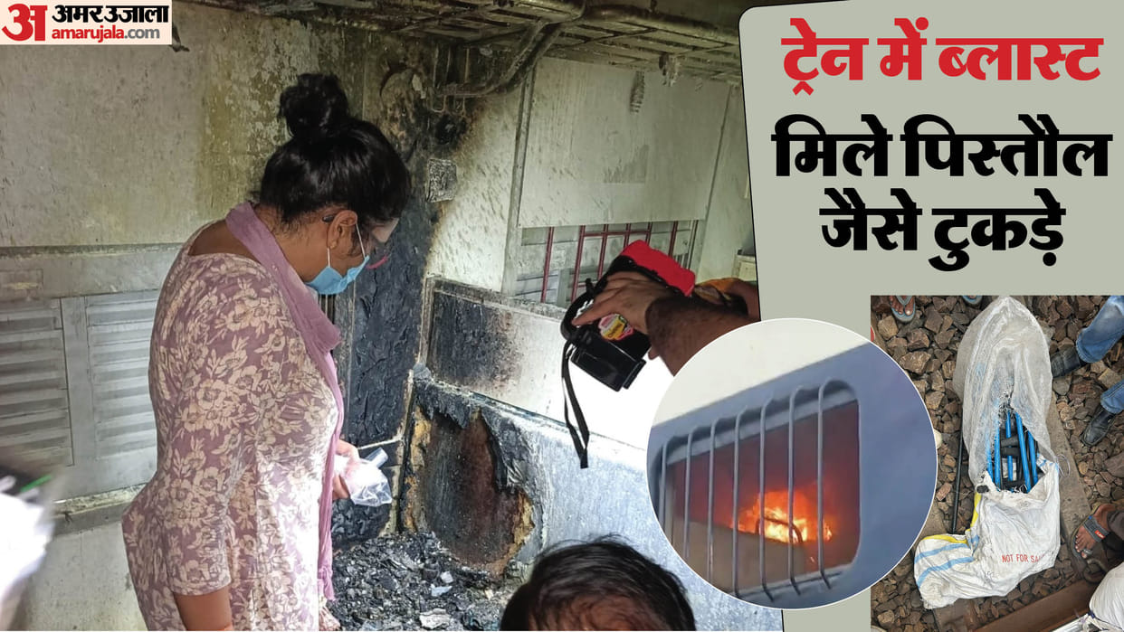 Blast In passenger Train several explosions in a moving train a stampede broke out as soon as chain was pulled