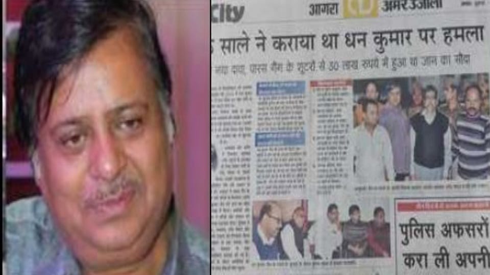 Murder of silver trader: old rivalry Awadhesh had gone to jail for attacking Dhan Kumar Jain acquitted by High