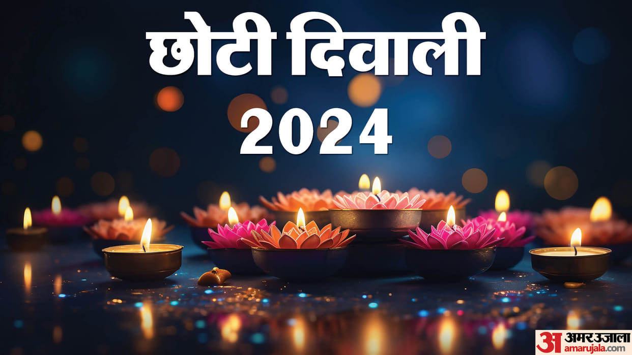 Choti Diwali 2024 Know The Story of Narak Chaturdashi In Hindi