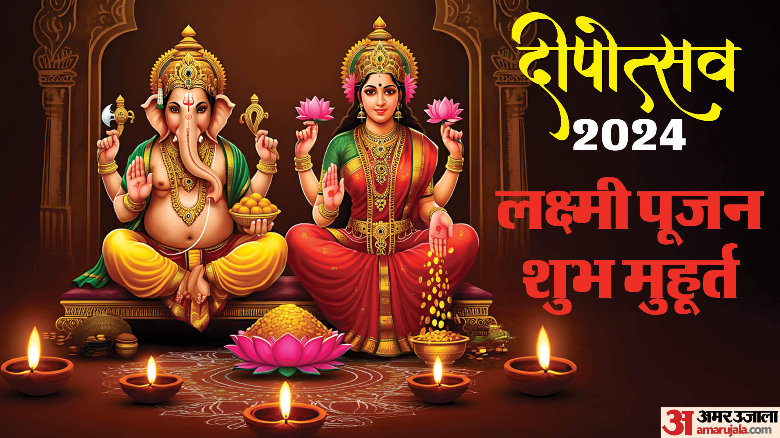 Diwali 2024 Kab Hai Diwali Laxmi Pujan Time Shubh Muhurat In Hindi
