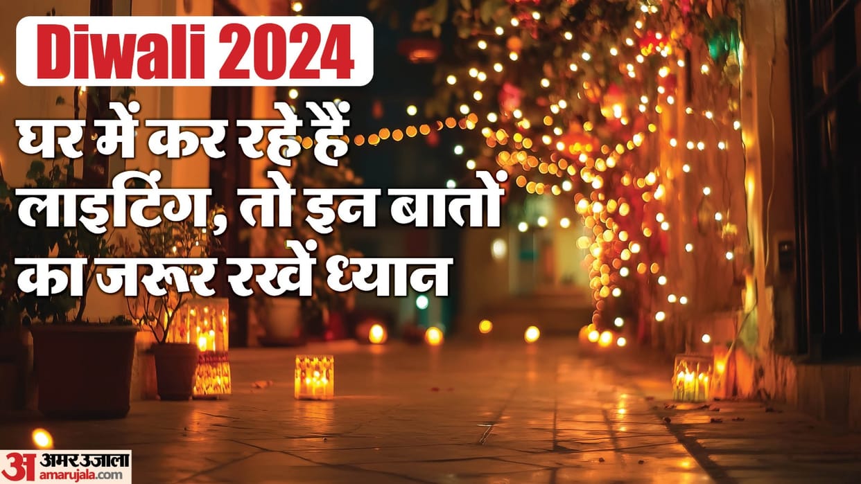 Diwali 2024: Things to keep in mind while lighting the house in Diwali Festival