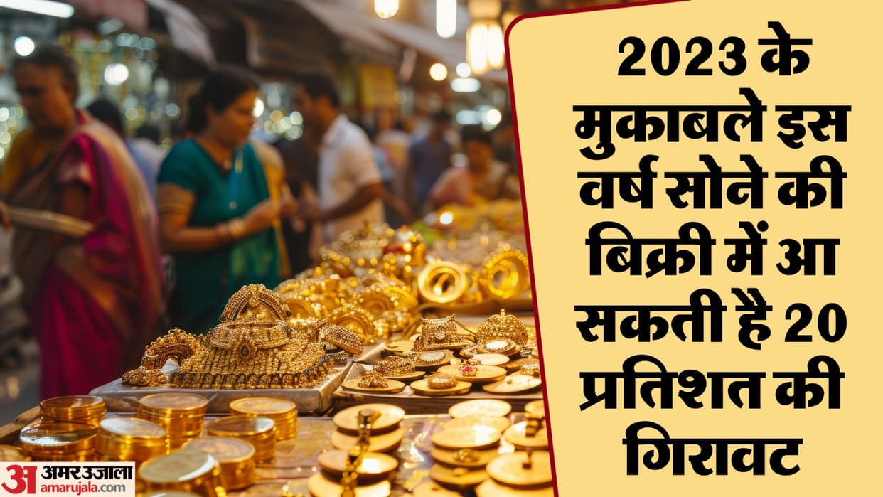 Dhanteras 2024 Gold Prices Traders Common Man affected Markets facing Customer Crisis news and updates