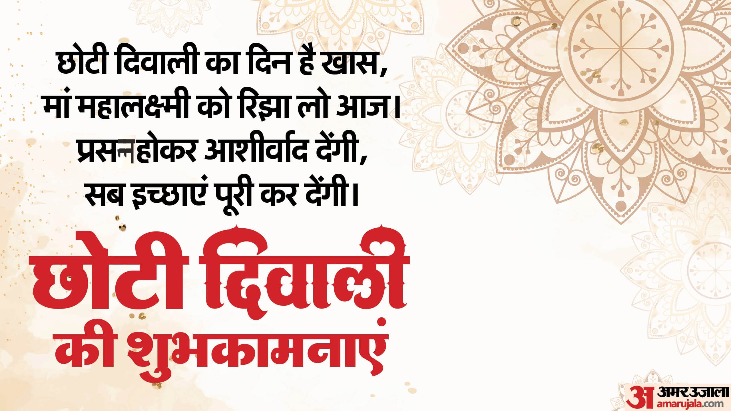 Happy Narak Chaturdashi 2024 Wishes chhoti diwali ki shubhkamnaye image Shayari greetings wallpapers