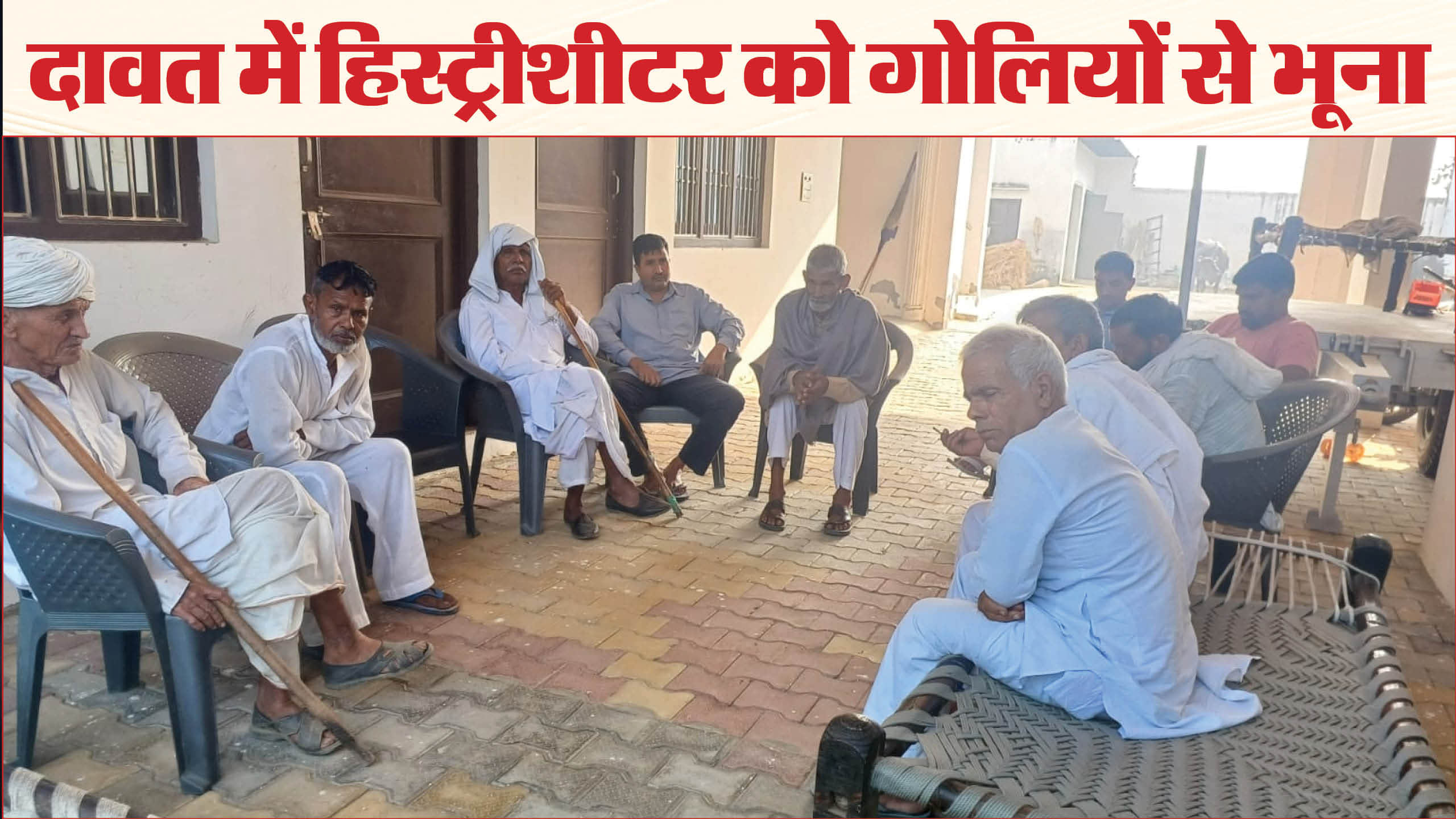 Baghpat: The accused of the murder of Meerut's deputy jailor was given a horrific death in a public gathering