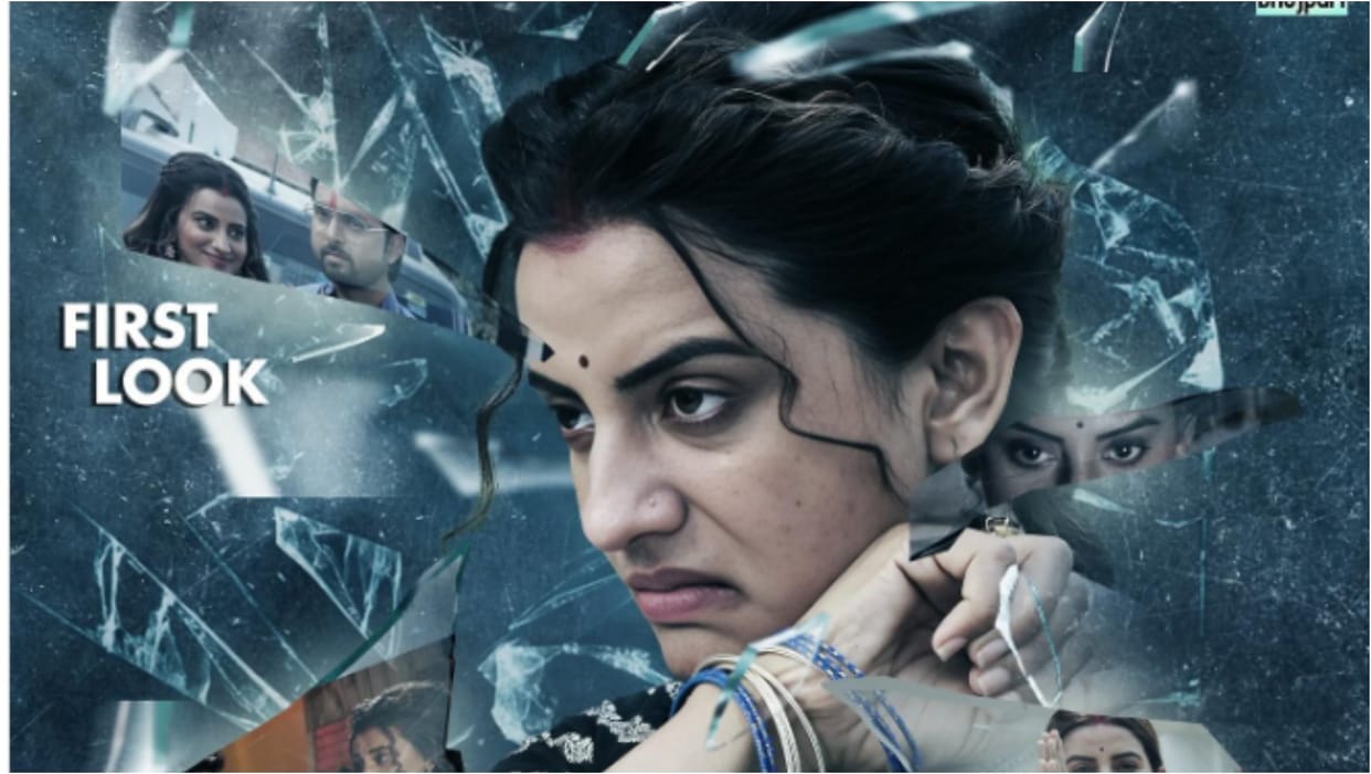 Akshara Singh New Film Jaanu I Love You FIRST LOOK out actress shares poster Know Details