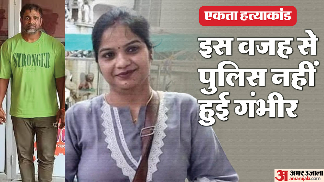 Kanpur Ekta Gupta Murder Case Gym trainer Vimal and Ekta had 60 hours of conversation in a month