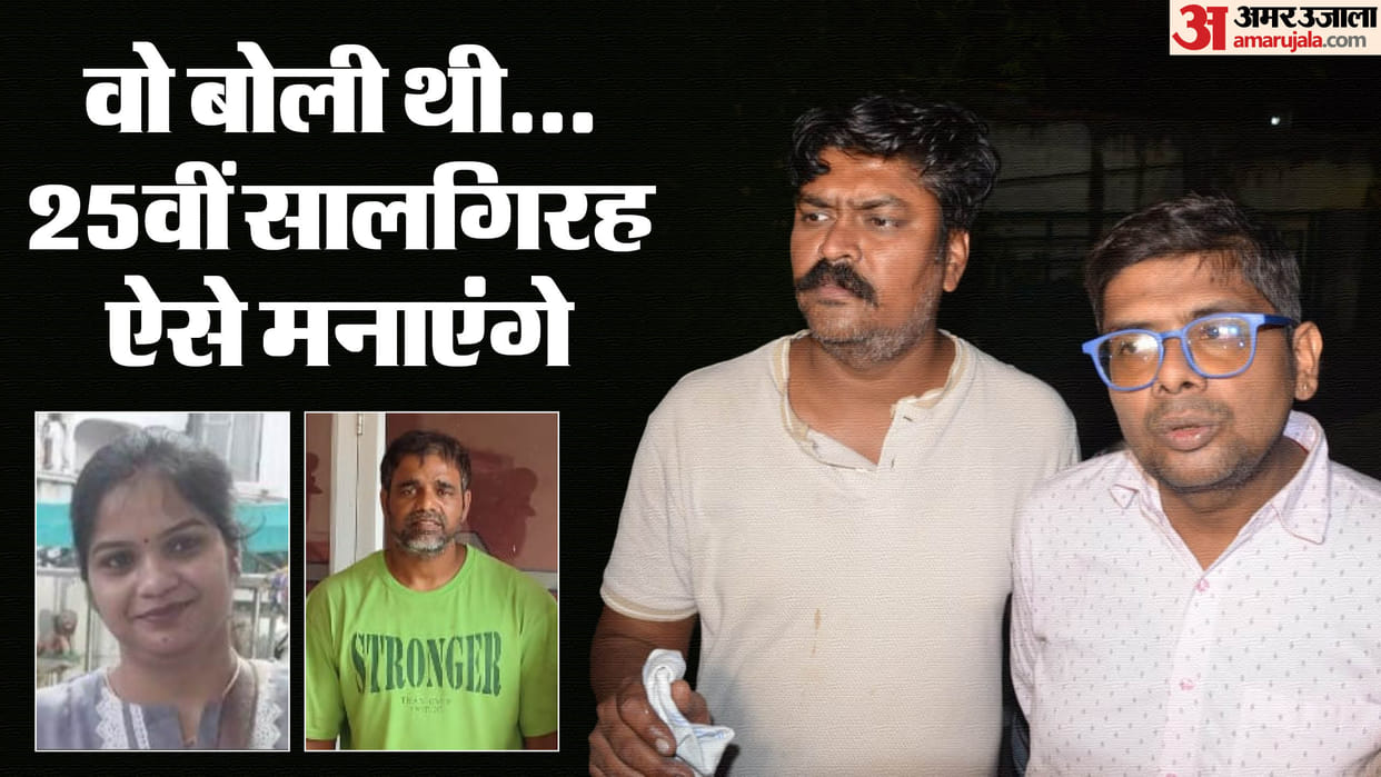 kanpur Ekta Murder Case Gym Trainer Wife had affair with Vimal husband says police should give proof of this