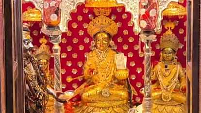 Dhanteras 2024: काशी में मां अन्नपूर्णा बरसा रहीं सोने-चांदी का खजाना, दरबार में लगी भक्तों की लंबी कतार Dhanteras 2024 golden Maa Annapurna temple devotees given gold and silver treasure prasad in kashi