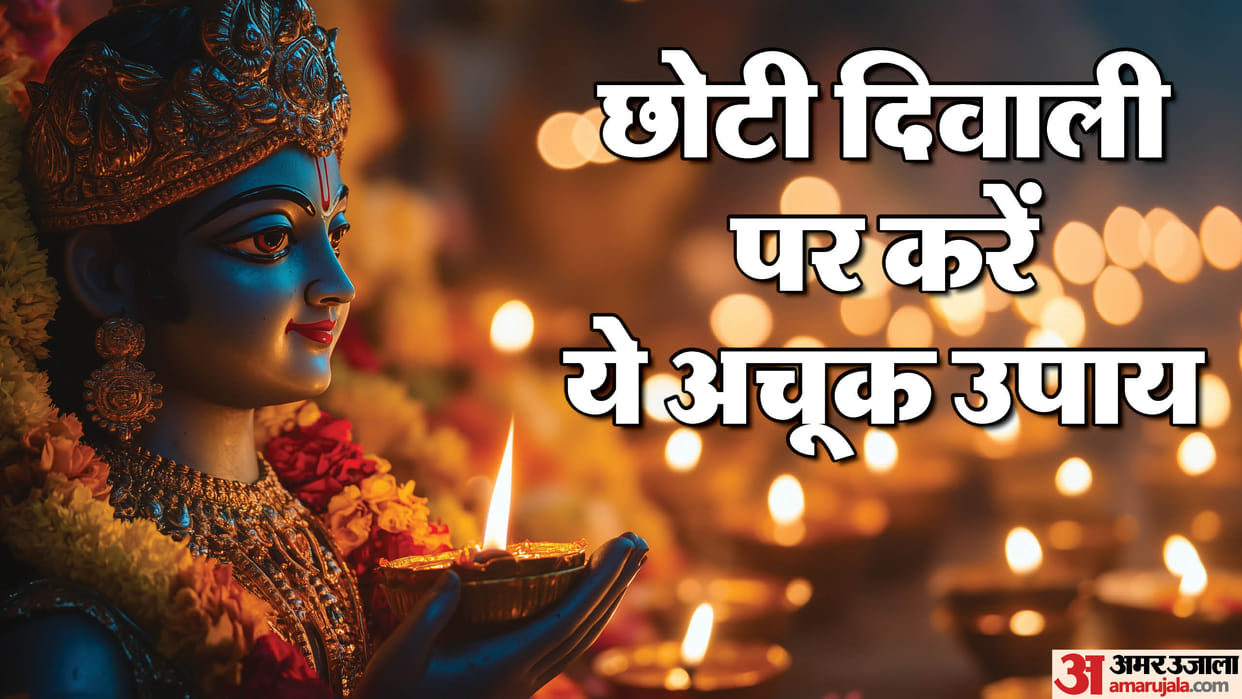 Narak Chaturdashi Know more about Chhoti Diwali 2024 Kali Chaudas Narak Chaturdashi Remedies