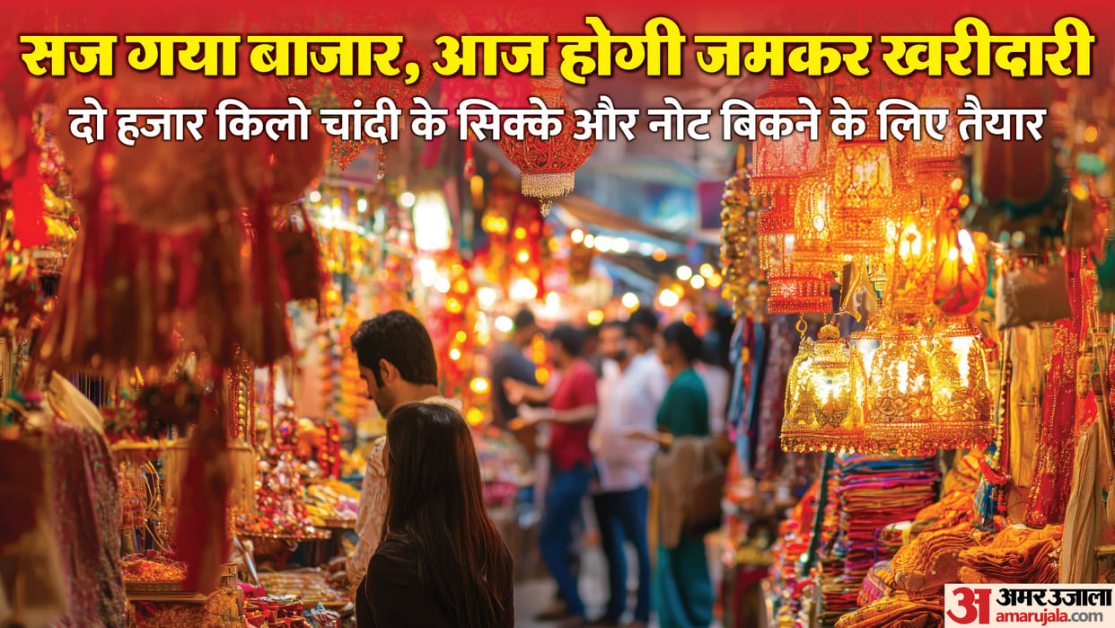 Rajasthan Jaipur Dhanteras double sale market compared to last year 2 thousand kg silver traded in a day