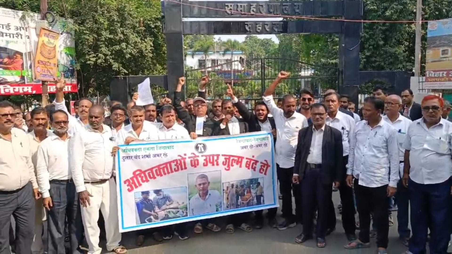 Saharsa: Advocates Association protests against continuous attacks on advocates, demands arrest of criminals