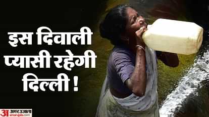 Water shortage in Delhi for three days 40 percentage of the people in the area will be troubled.