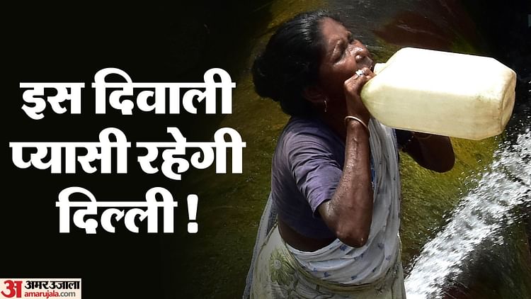 Water Shortage In Delhi For Three Days 40 Percentage Of The People In The Area Will Be Troubled – Amar Ujala Hindi News Live – राजधानी में तीन दिन पानी की किल्लत:40% इलाके के लोग होंगे परेशान, दिल्ली जल बोर्ड बोला