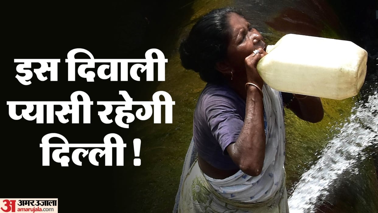 Water shortage in Delhi for three days 40 percentage of the people in the area will be troubled