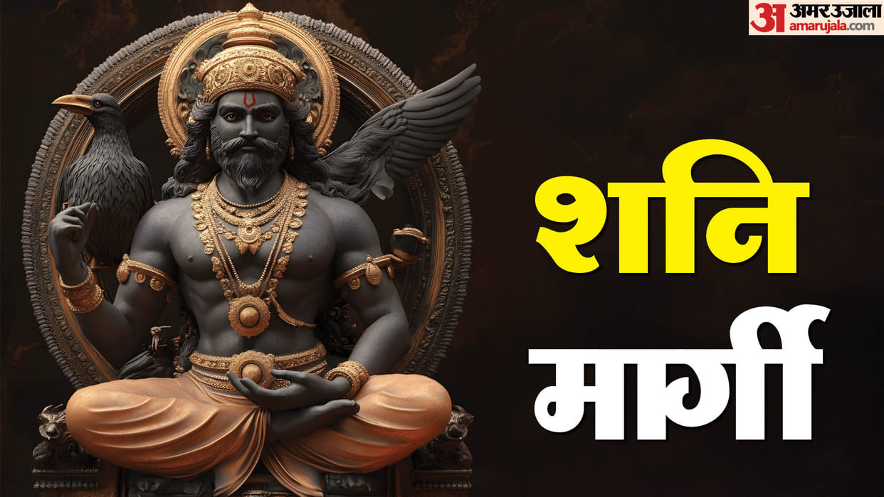 Shani Margi on 15 November negative impact on these zodiac sign in hindi