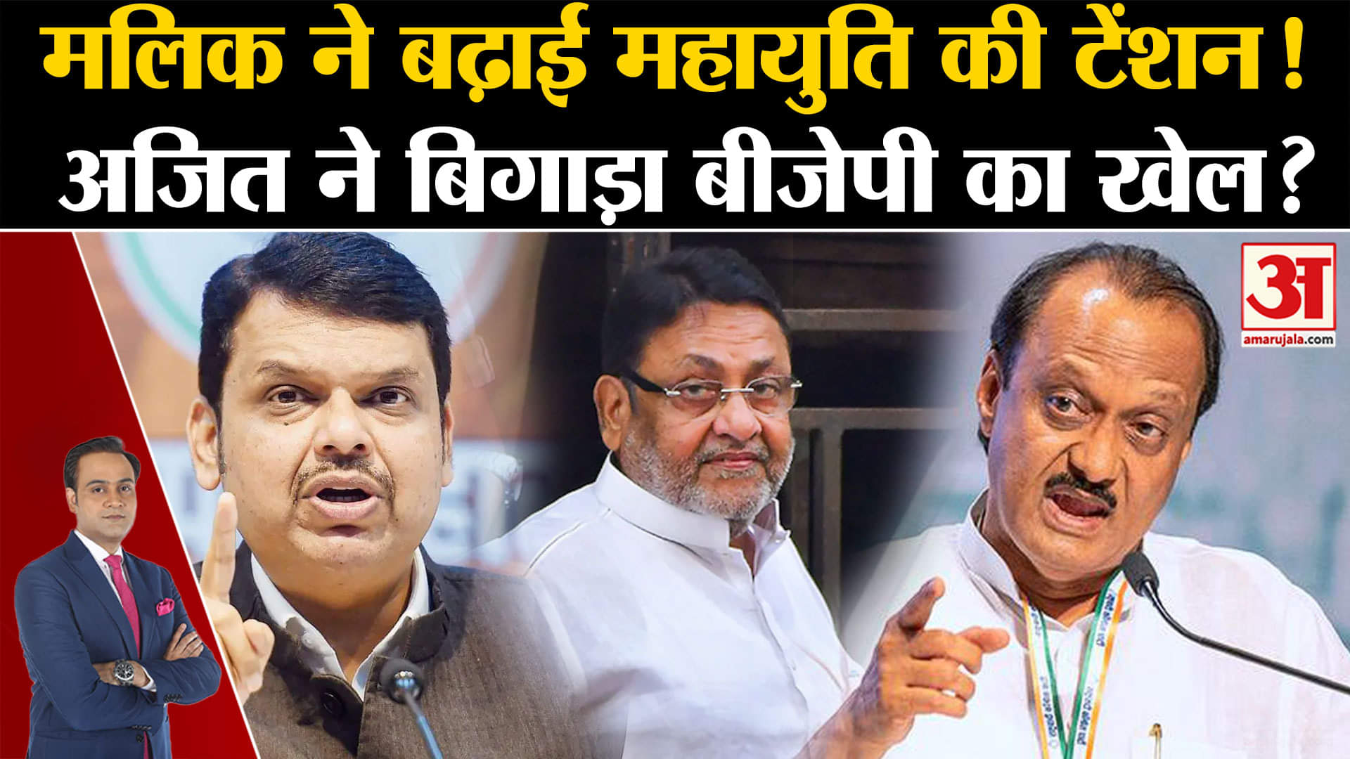 अजित पवार