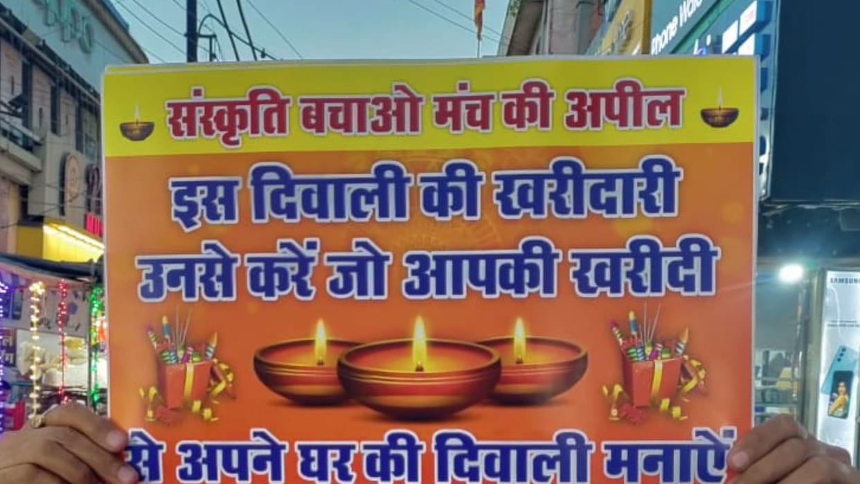 MP: “I am Sanatani” posters put up in Bhopal, Sanskriti Bachao Manch appeals to Sanatan Dharmis to buy