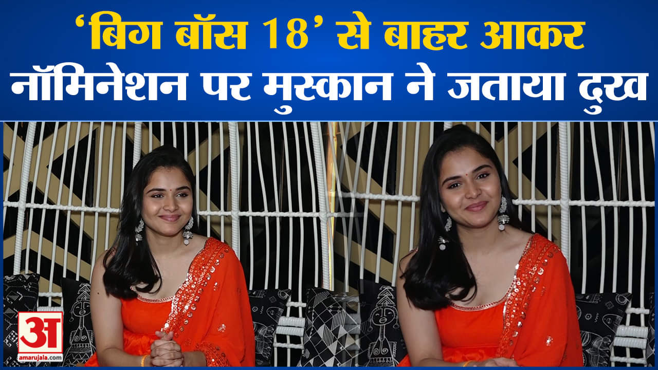 बिग बॉस 18