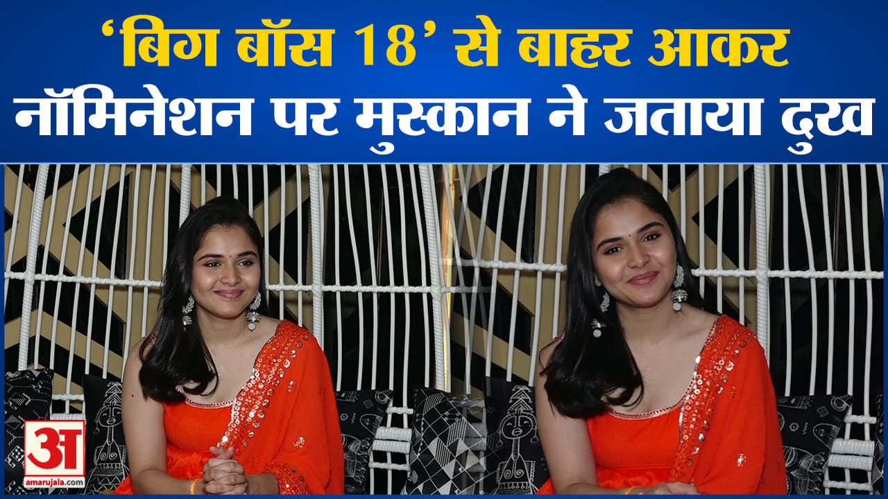बिग बॉस 18