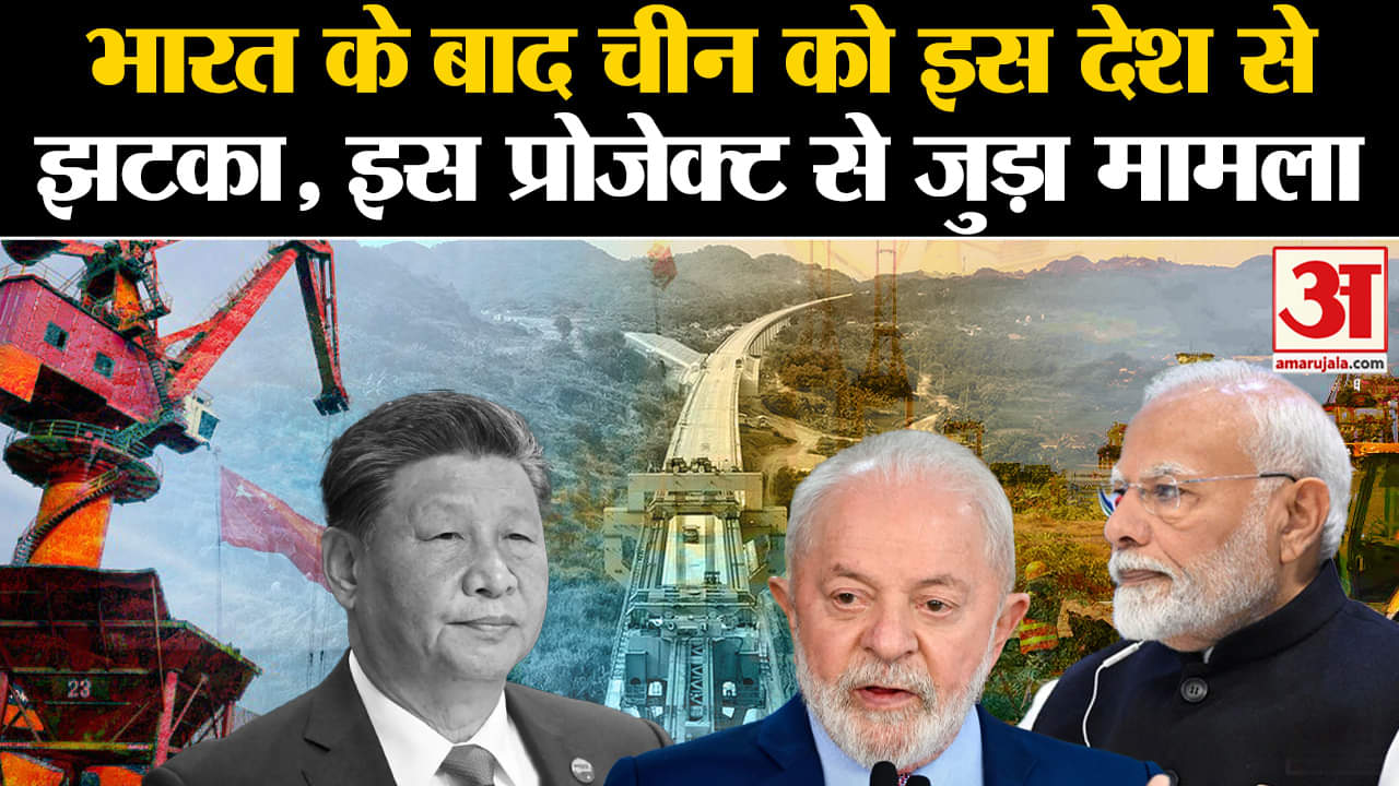 China's BRI: China को लगा एक और झटका, अब Bharat के बाद इस देश ने दी टेंशन | BRI | Bharat |