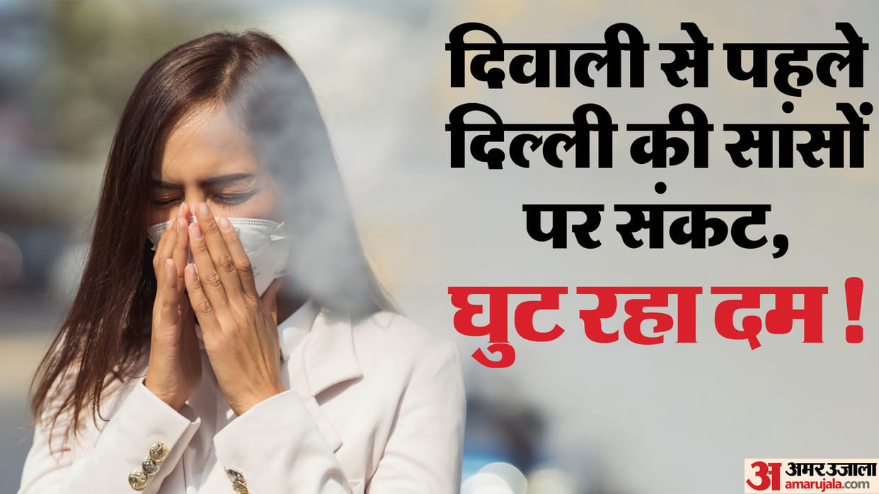 Delhi AQI According to CPCB Air Quality Index in the national capital is in the very poor category
