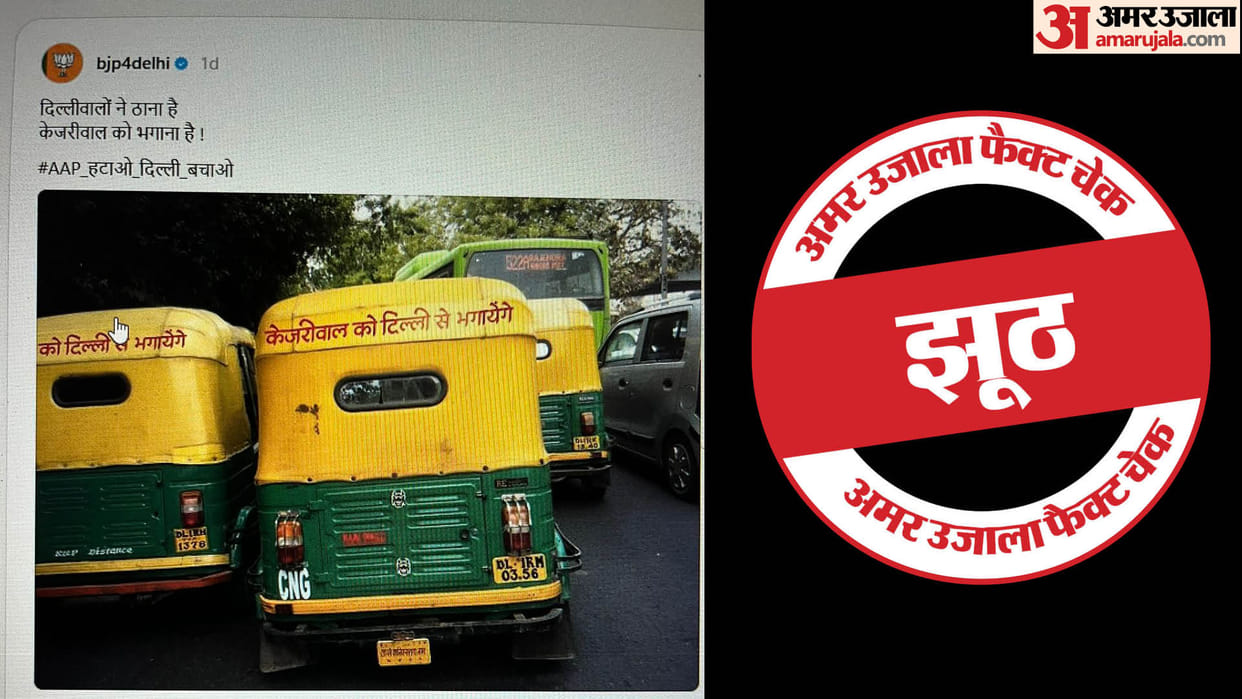 picture of the poster with anti-Kejriwal slogans on the auto is misleading