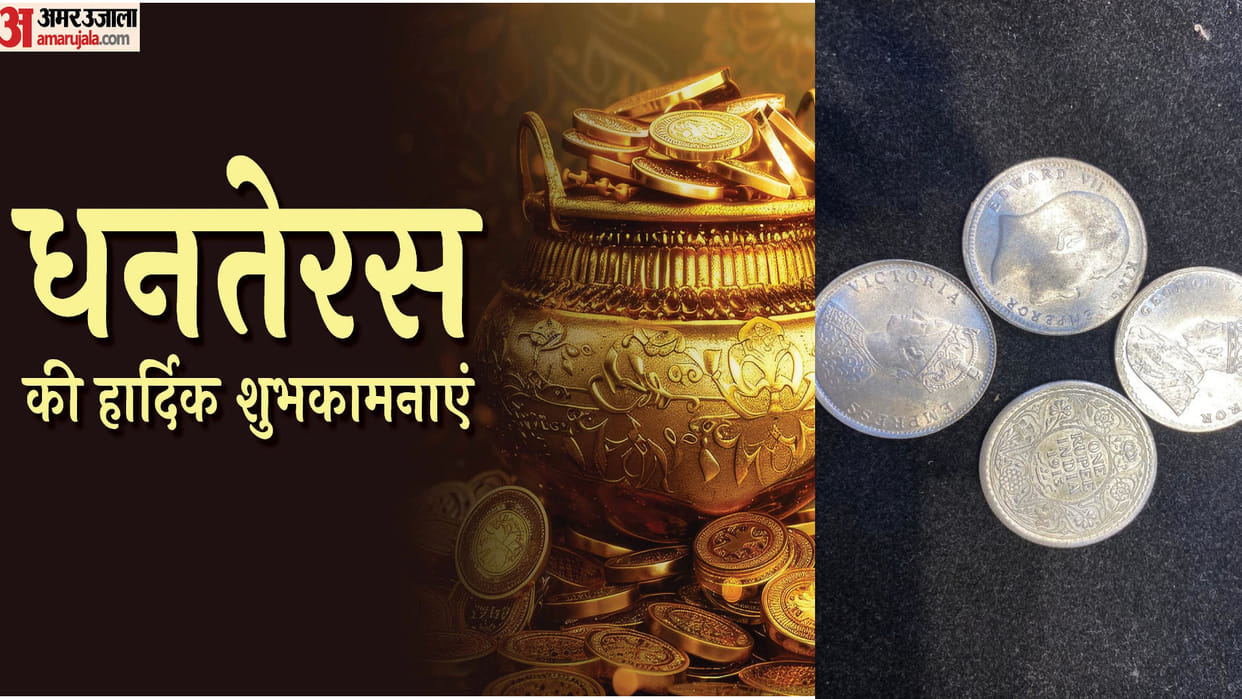 Fake silver coins were sold in large quantities on the occasion of Dhanteras in Gorakhpur.