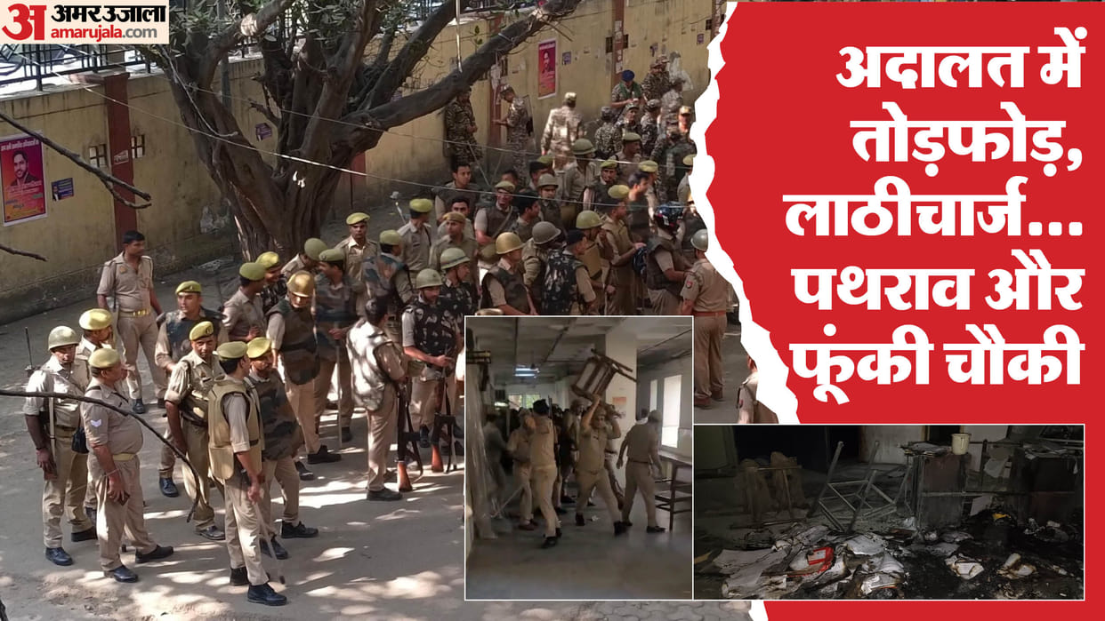 Ghaziabad court Police lathicharge on lawyers misbehaving with District Judge Vandalism in court see photos