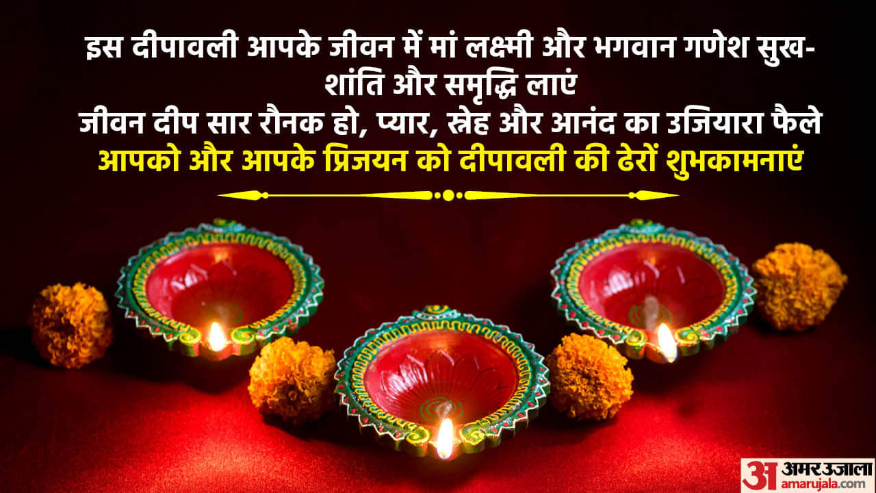Happy Diwali 2024 Wishes Messages Greetings Quotes and Whatsapp Facebook Status in Hindi