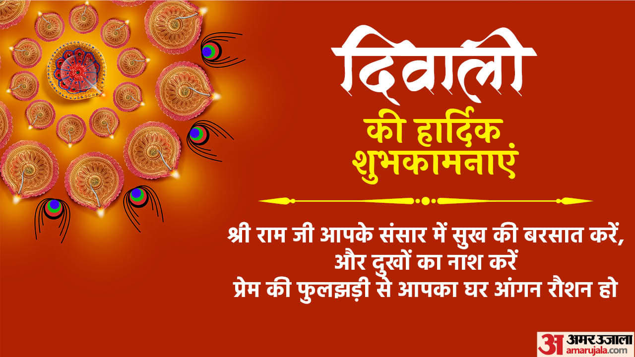 Happy Diwali 2024 Wishes Messages Greetings Quotes and Whatsapp Facebook Status in Hindi