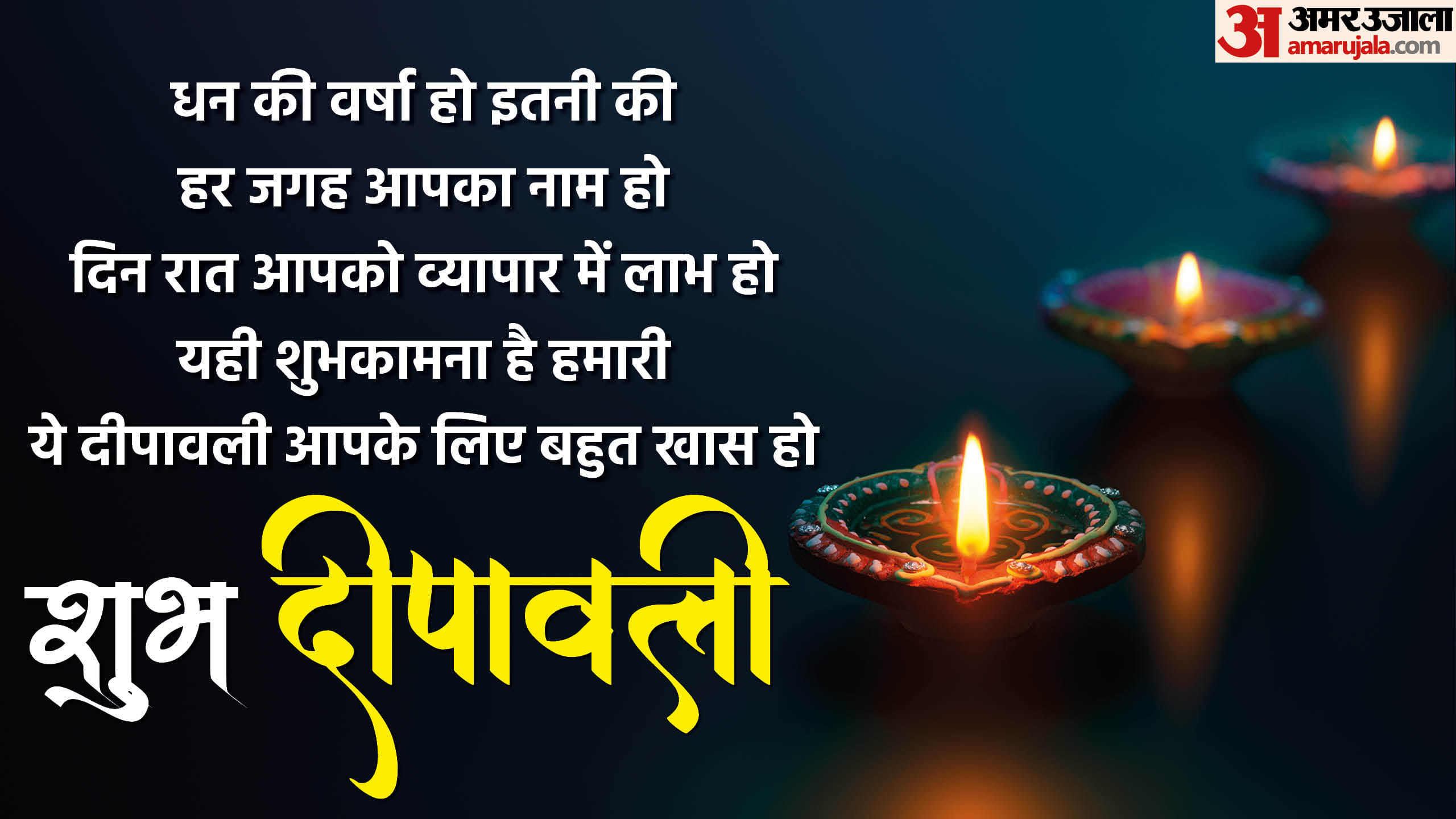 Happy Diwali 2024 Wishes Quotes Shayari Greetings Messages Images GIF Whatsapp Facebook Status in Hindi