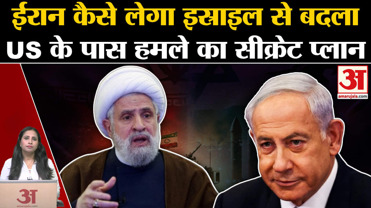 Iran Israel War: ईरान ने इस्राइल को जबाव देने के लिए बनाया प्लान, सीक्रेट जानकारी अमेरिका के हाथ लगी