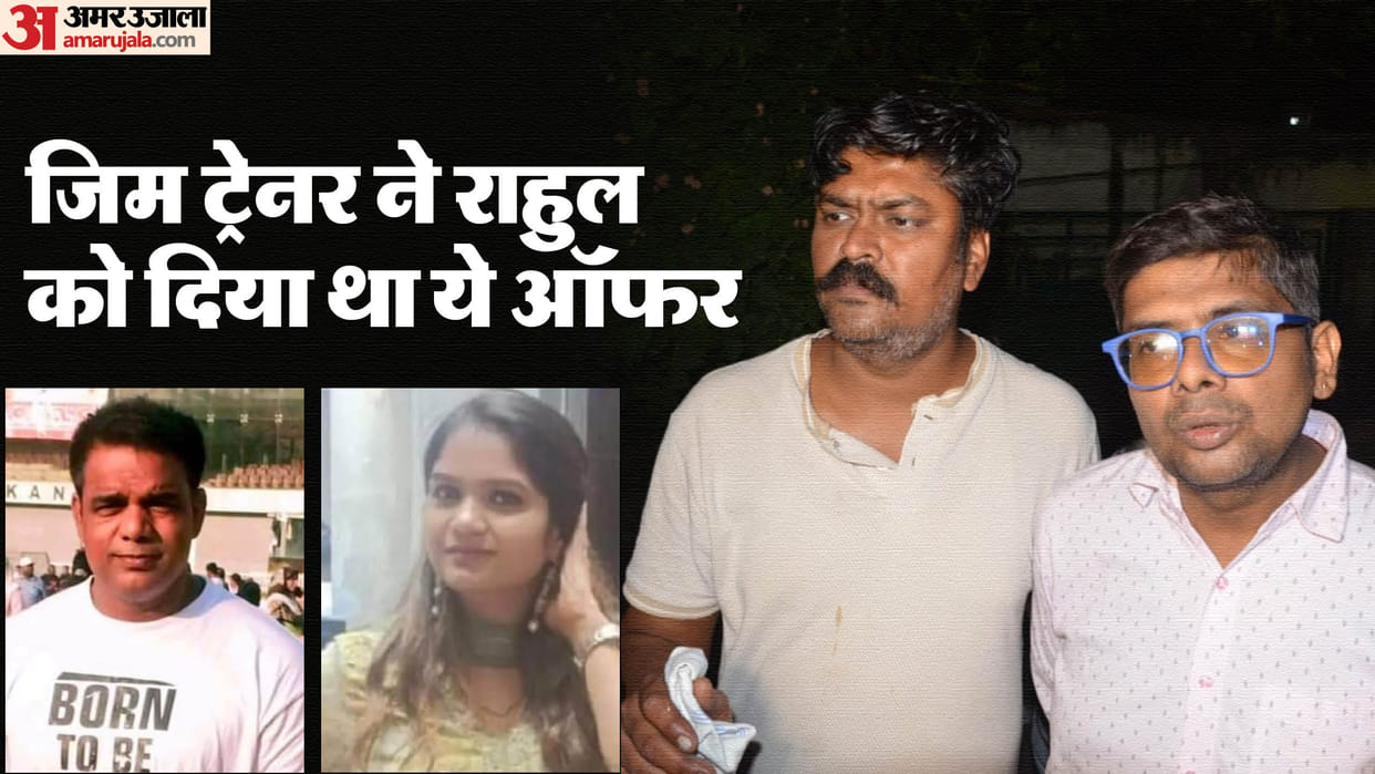 Kanpur Ekta Gupta Murder Case Gym trainer Vimal had offered a government job to Ekta husband