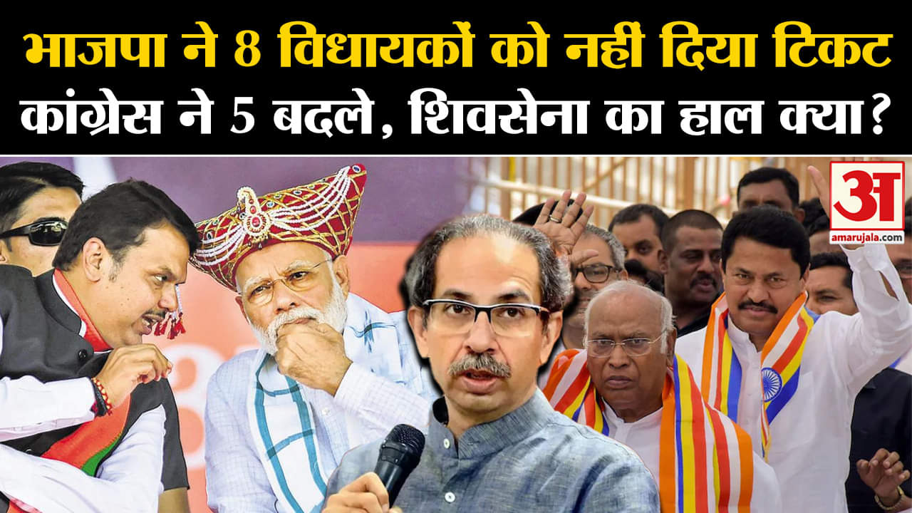 महाराष्ट्र चुनाव 2024