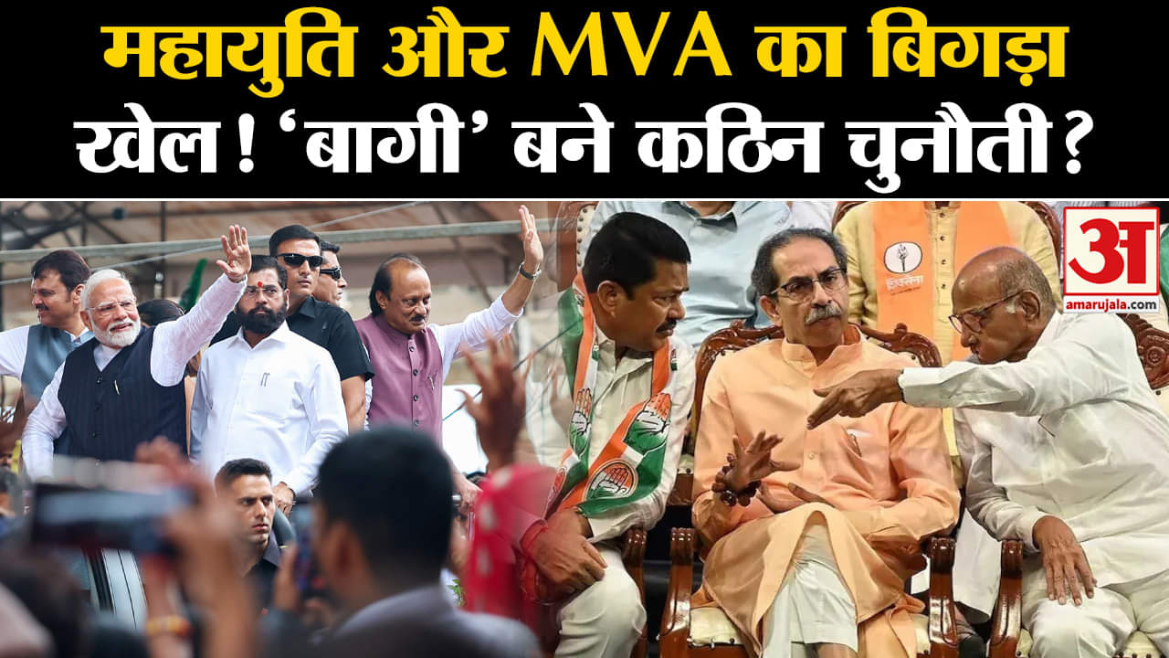 महाराष्ट्र चुनाव 2024