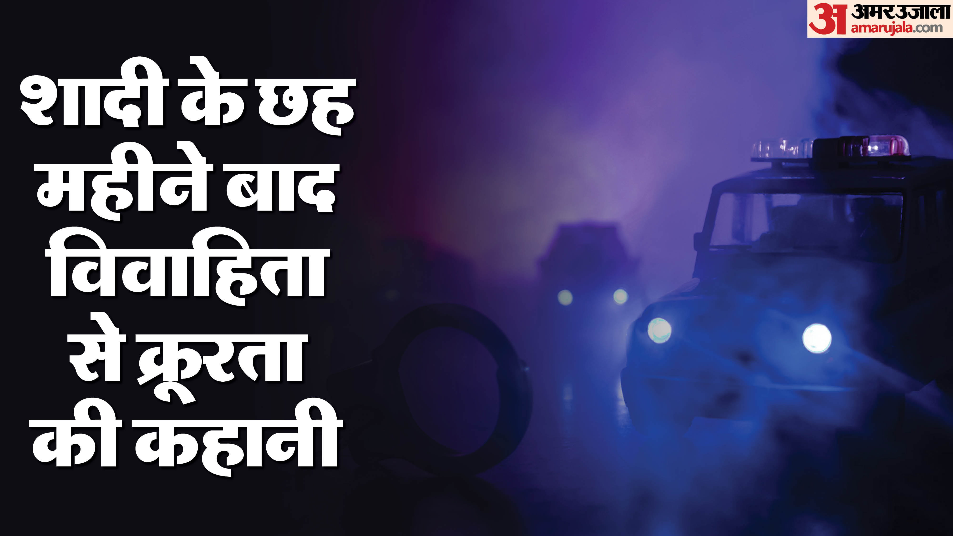 Rewa Gang Rape Case