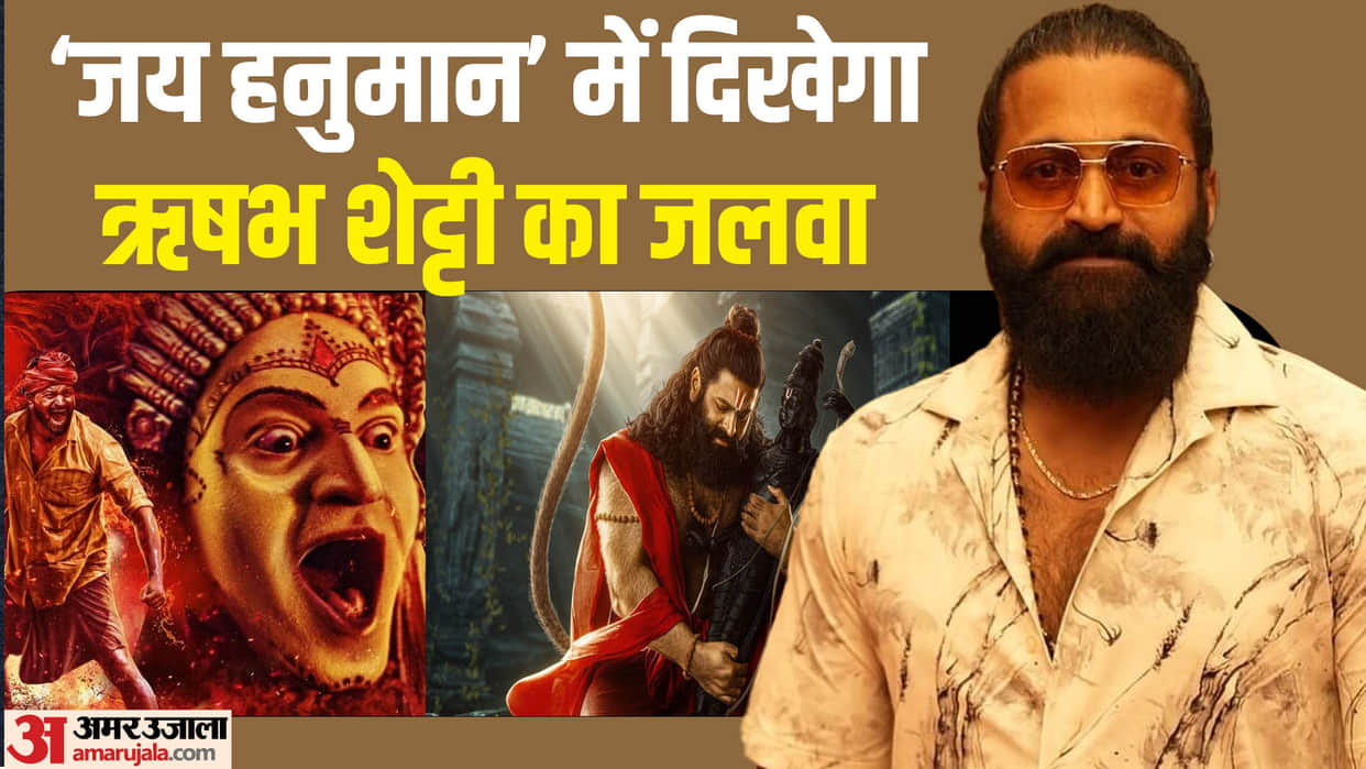 Rishab Shetty profile know about his movies career awards direction and now he is part of jai hanuman