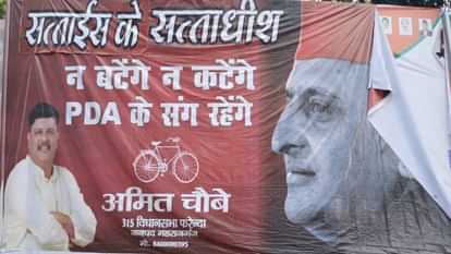 SP wrote We will neither be cut nor divided we will stay with PDA On CM Yogi statement cut we will be divided