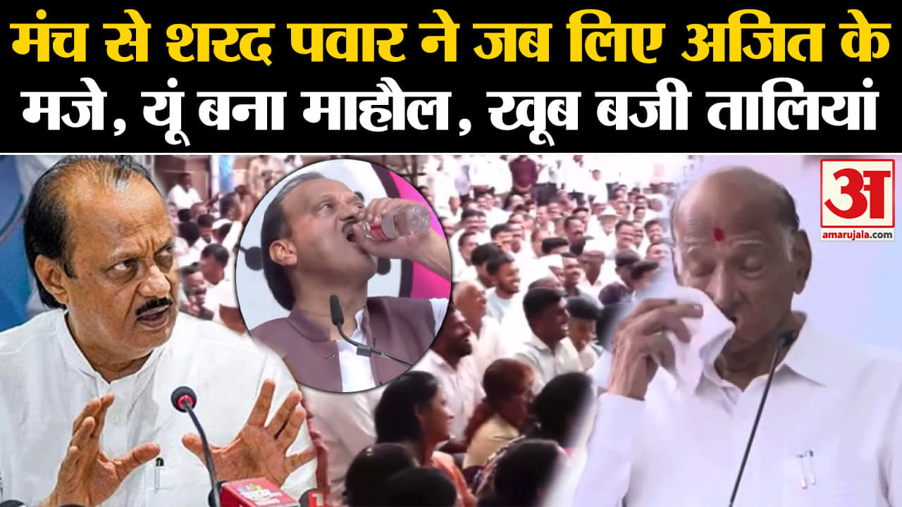 शरद पवार/अजित पवार/बारामती सीट