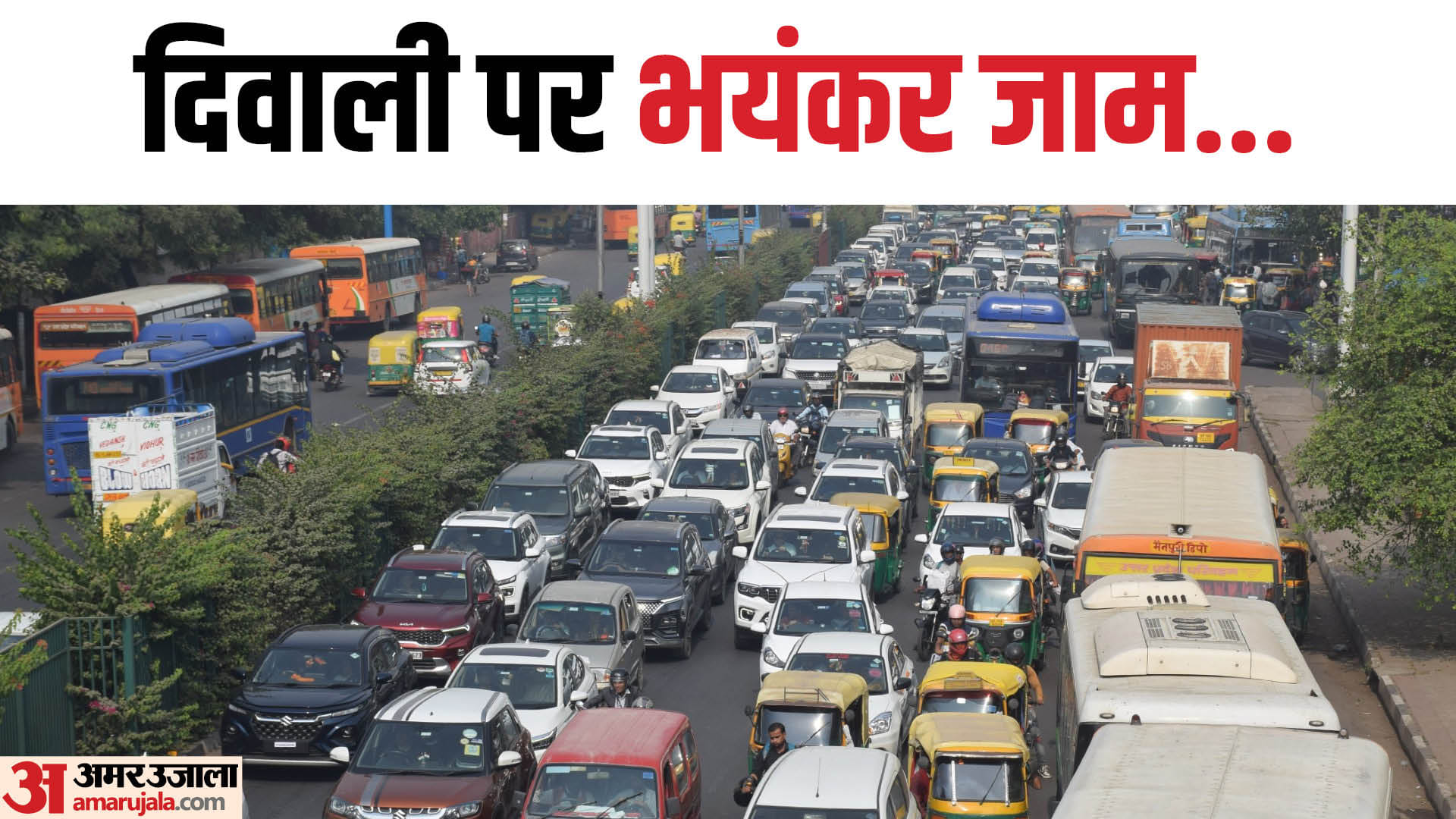 Photos show traffic jams at many places in Delhi NCR before Diwali