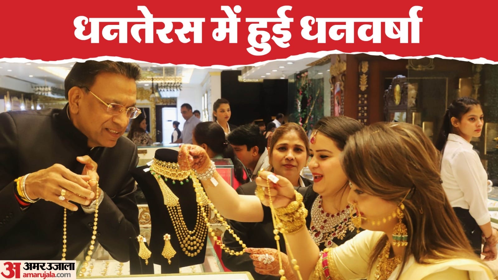 Rain of money in state on Dhanteras for two days, Gold and silver worth 1100 crores sold