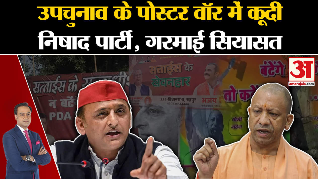 यूपी उपचुनाव 2024