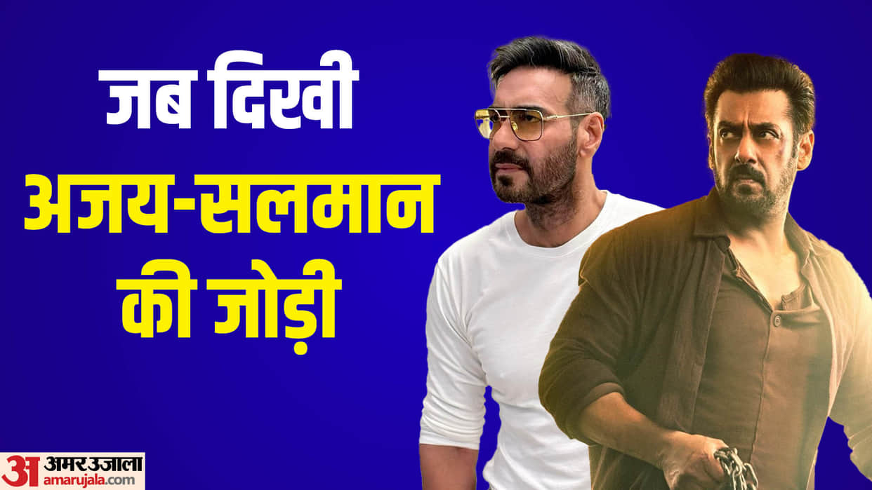 Ajay Devgn and Salman Khan seen together in films Singham Again Ready London Dreams Hum Dil De Chuke Sanam
