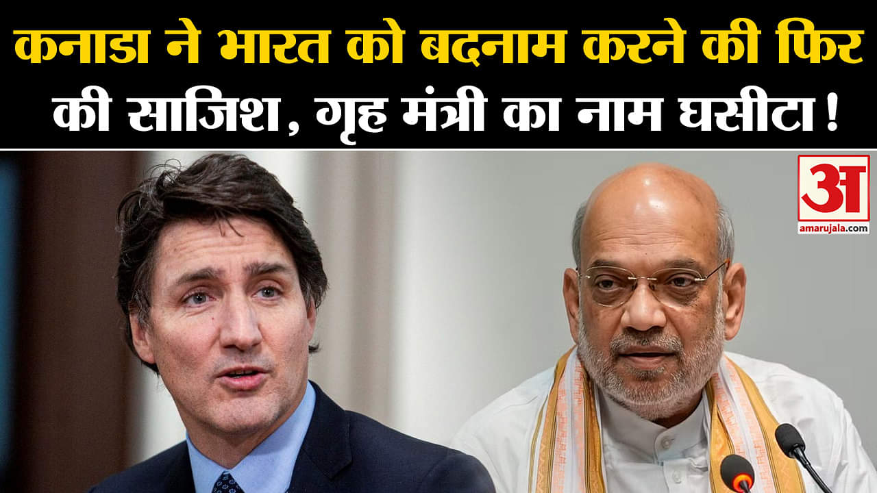 भारत कनाडा विवाद
