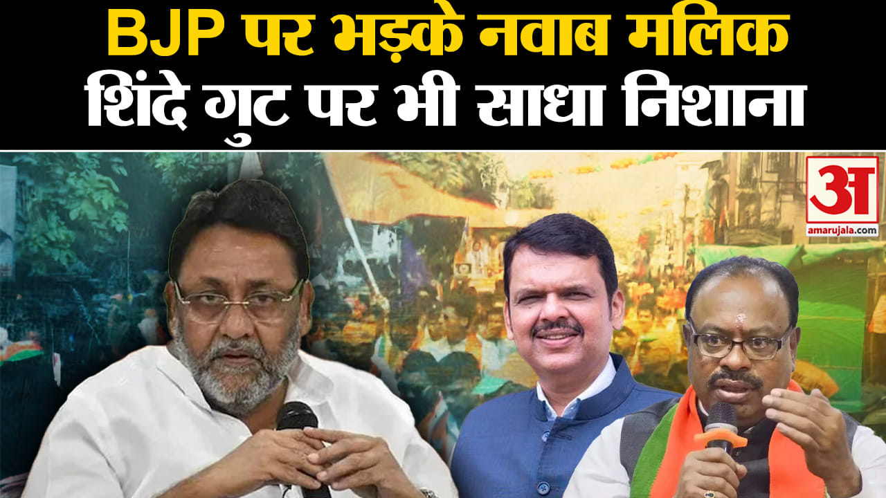 नवाब मलिक