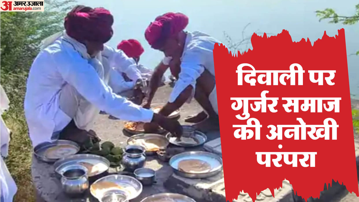Kekri News: On the day of Diwali, people of Gurjar society performed Tarpan of their ancestors