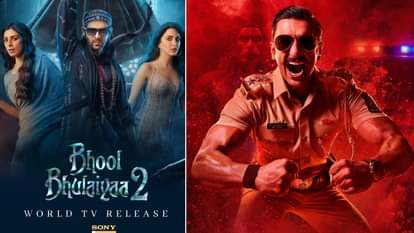 भूल भुलैया 3-सिंघम अगेन