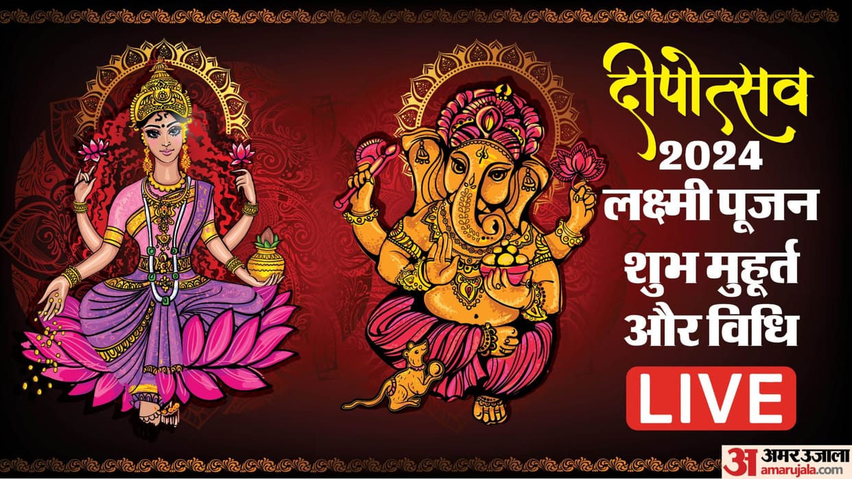 Diwali 2024 Live Updates Laxmi Pujan Vidhi Shubh Muhurat Samagri List And Wishes in Hindi