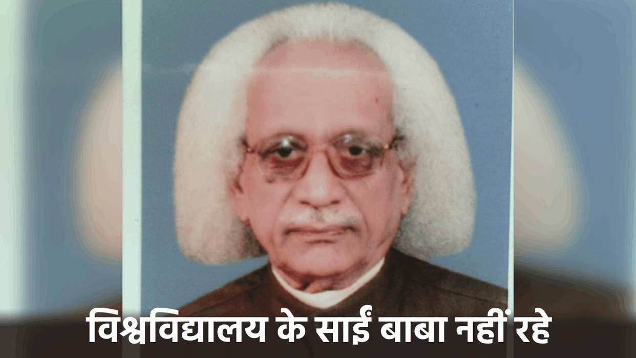 Dharm Narayan Dubey famous as Sai Baba passed away Gorakhpur University